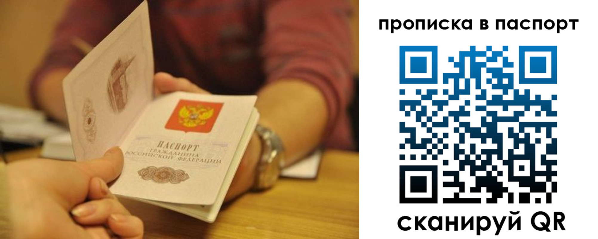 прописка штамп в Жигулёвске