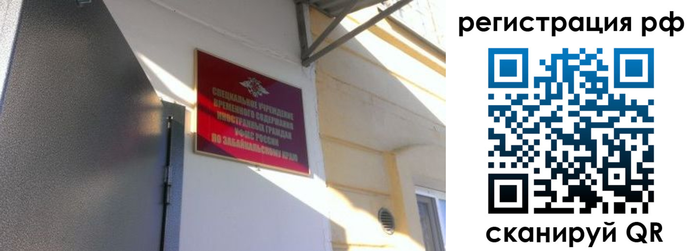 прописка законно в Жигулёвске